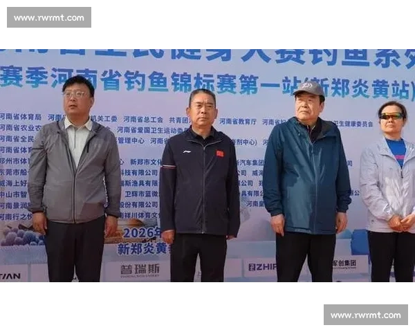 河南钓鱼比赛盛况揭秘 钓友齐聚一堂竞逐钓技巅峰