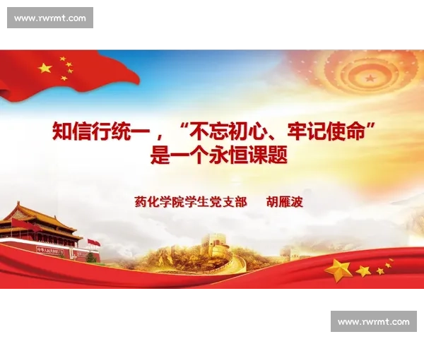党课比赛主持词：彰显初心使命 弘扬红色文化 争做时代先锋