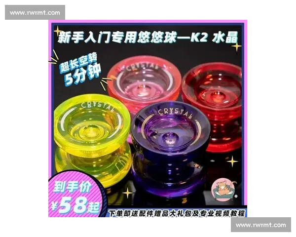 掌握比赛用悠悠球技巧与花式操作全面提升指南